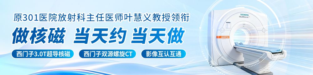 做核磁当天约当天做